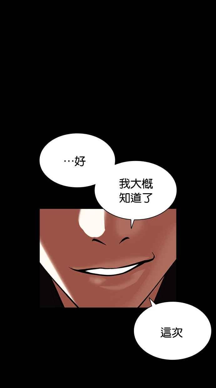 看脸时代全集动漫漫画,[第414话] 打倒恶狼联盟 [04]119图