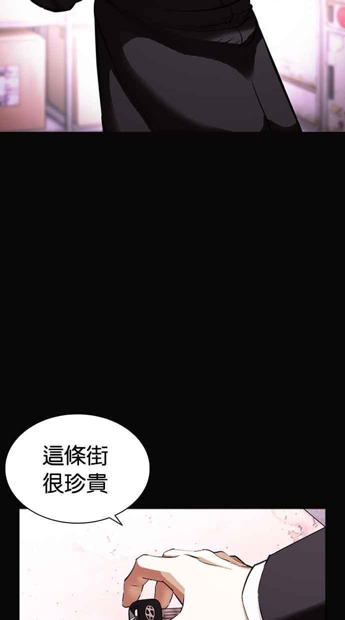 看脸时代全集动漫漫画,[第414话] 打倒恶狼联盟 [04]12图