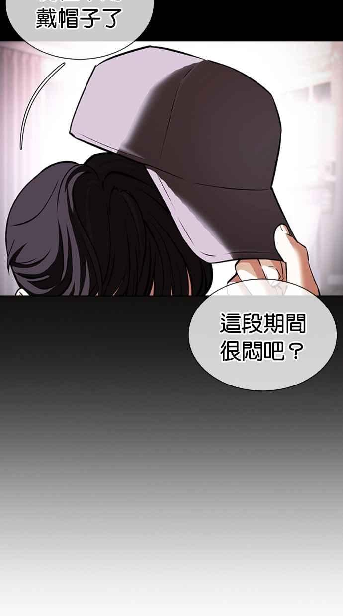 看脸时代全集动漫漫画,[第414话] 打倒恶狼联盟 [04]122图