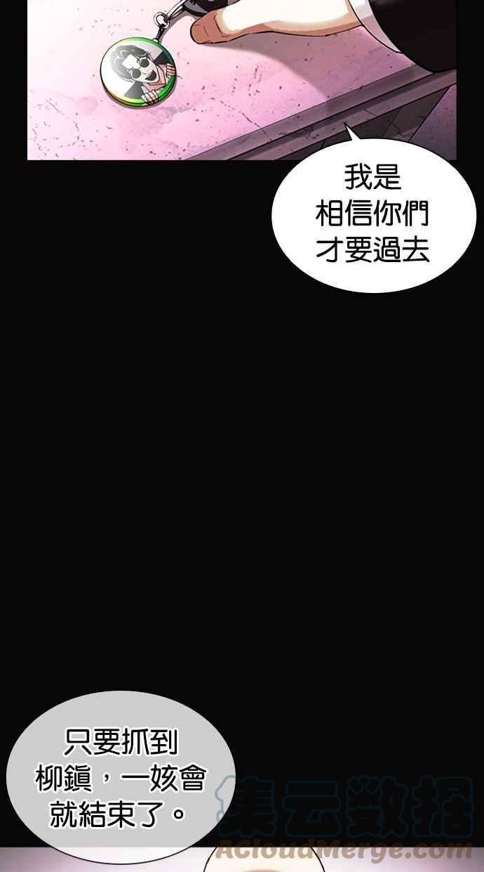 看脸时代全集动漫漫画,[第414话] 打倒恶狼联盟 [04]13图