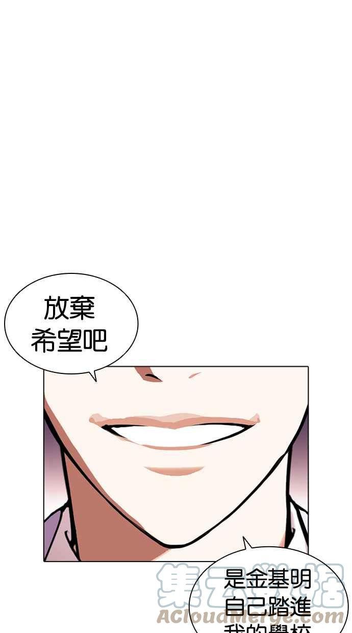 看脸时代全集动漫漫画,[第414话] 打倒恶狼联盟 [04]133图