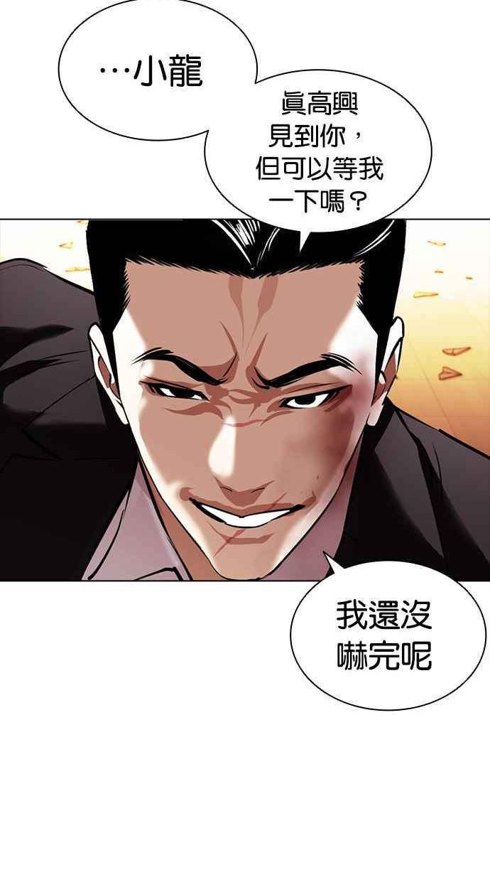 看脸时代全集动漫漫画,[第414话] 打倒恶狼联盟 [04]139图