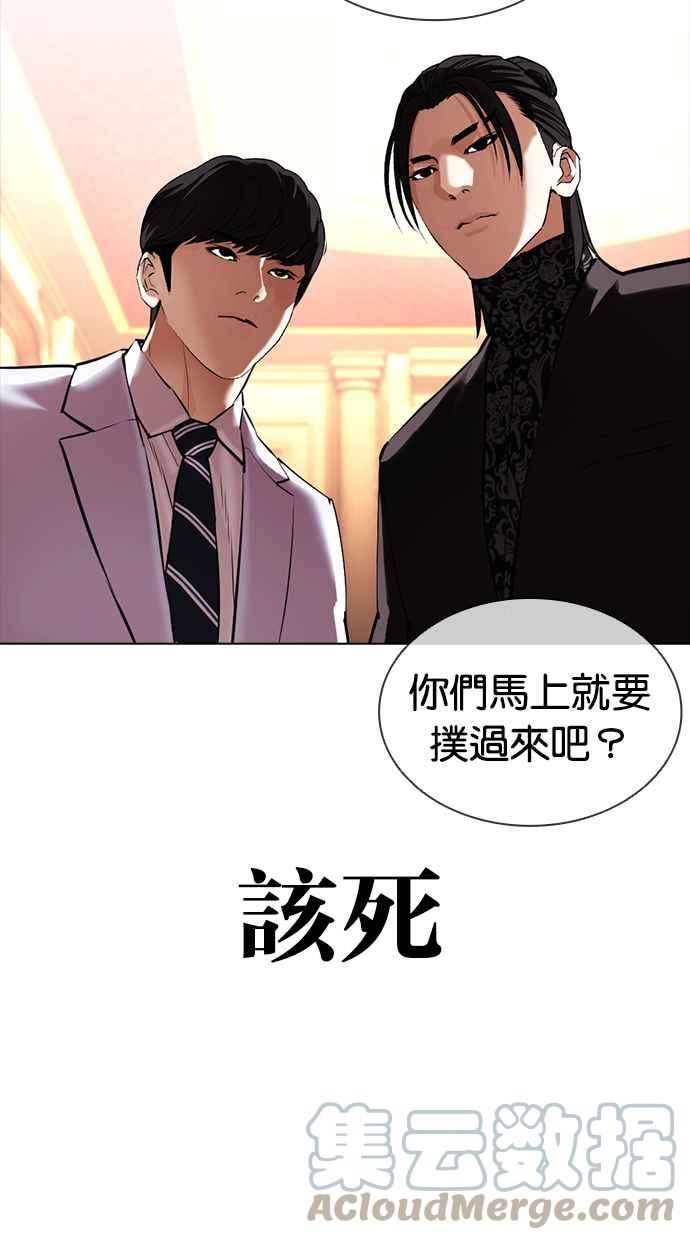 看脸时代全集动漫漫画,[第414话] 打倒恶狼联盟 [04]149图