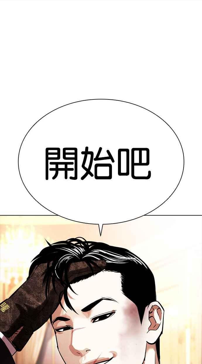 看脸时代全集动漫漫画,[第414话] 打倒恶狼联盟 [04]150图