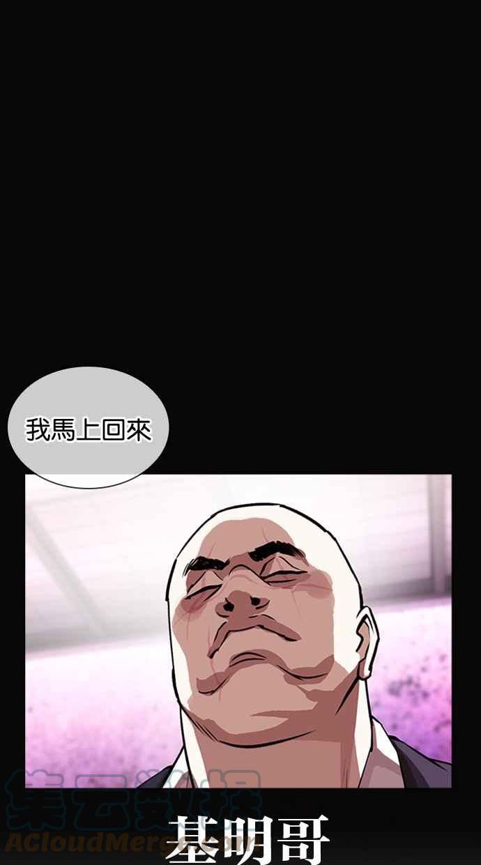 看脸时代全集动漫漫画,[第414话] 打倒恶狼联盟 [04]17图