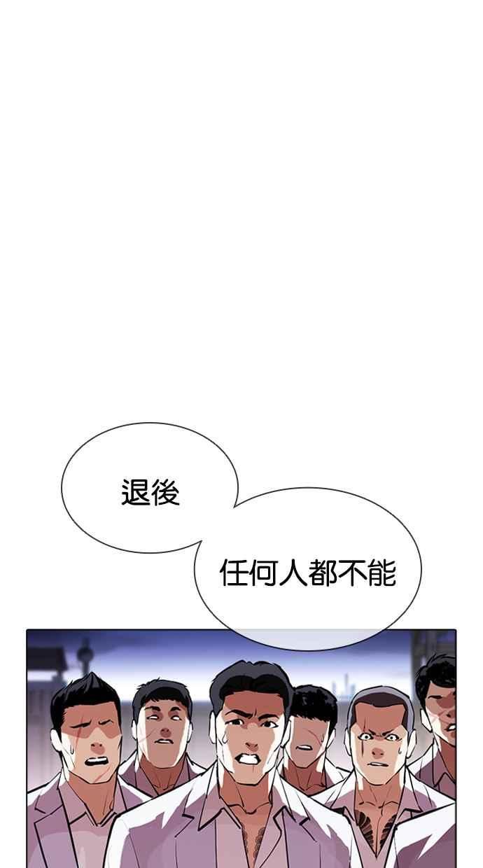 看脸时代全集动漫漫画,[第414话] 打倒恶狼联盟 [04]23图