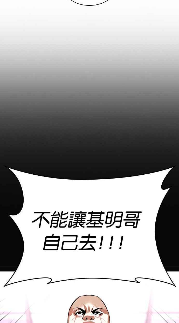 看脸时代全集动漫漫画,[第414话] 打倒恶狼联盟 [04]3图