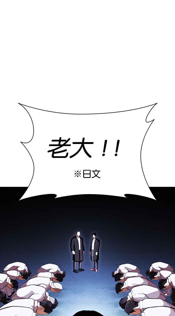 看脸时代全集动漫漫画,[第414话] 打倒恶狼联盟 [04]44图