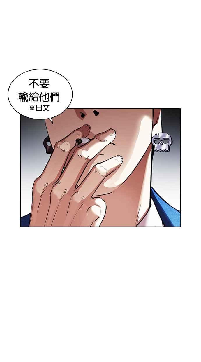 看脸时代全集动漫漫画,[第414话] 打倒恶狼联盟 [04]46图