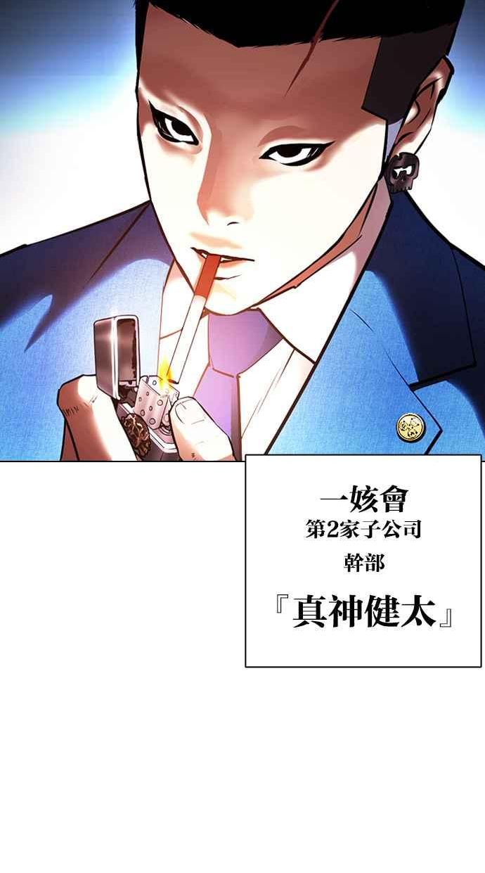 看脸时代全集动漫漫画,[第414话] 打倒恶狼联盟 [04]51图