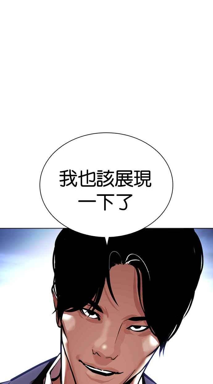 看脸时代全集动漫漫画,[第414话] 打倒恶狼联盟 [04]55图