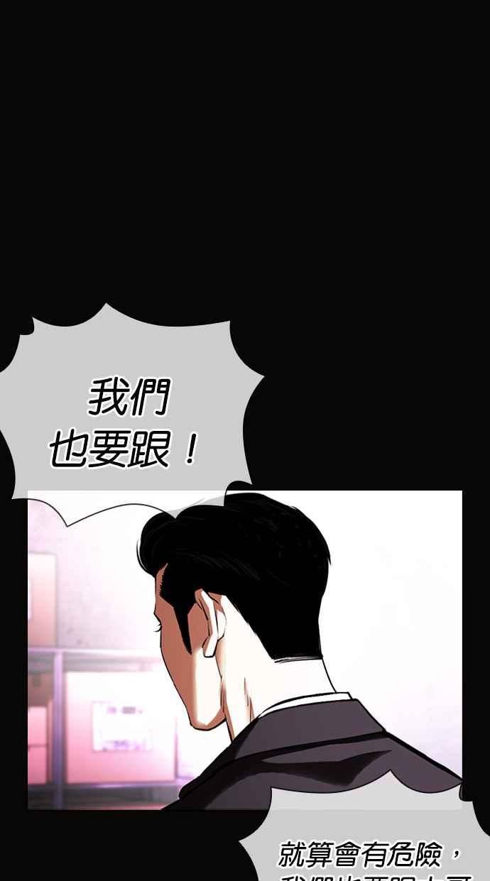 看脸时代全集动漫漫画,[第414话] 打倒恶狼联盟 [04]6图