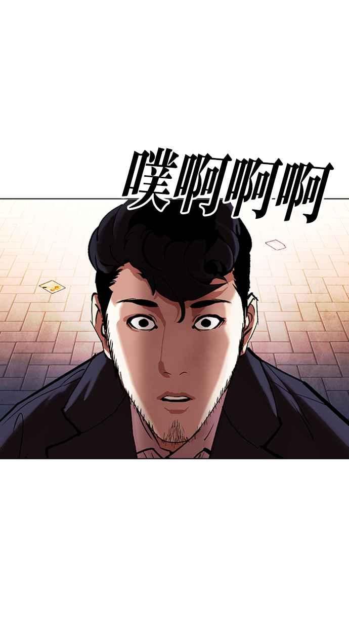 看脸时代全集动漫漫画,[第414话] 打倒恶狼联盟 [04]67图