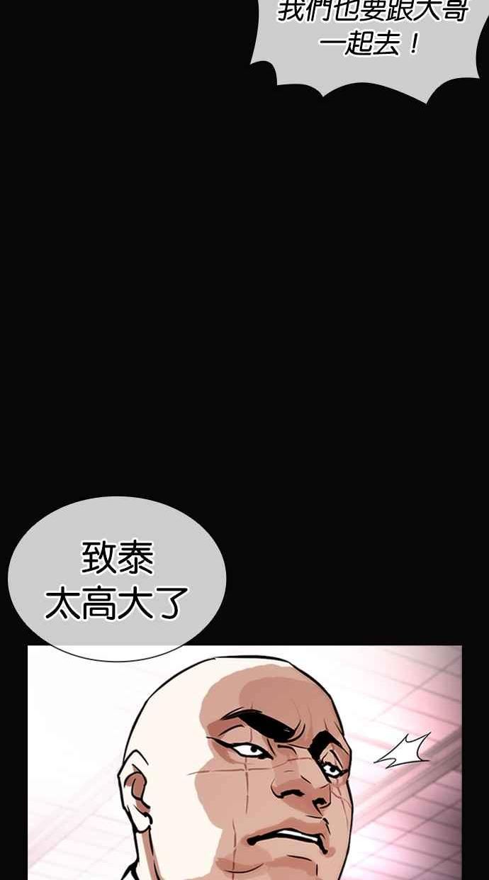 看脸时代全集动漫漫画,[第414话] 打倒恶狼联盟 [04]7图