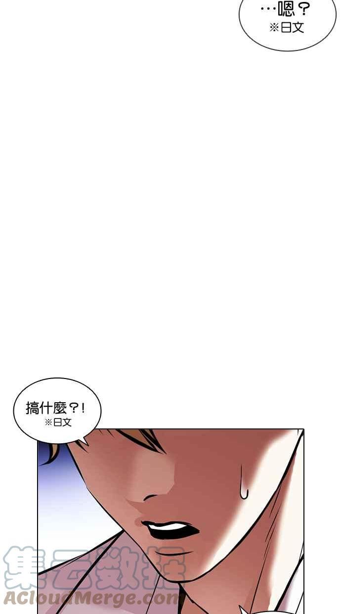 看脸时代全集动漫漫画,[第414话] 打倒恶狼联盟 [04]77图