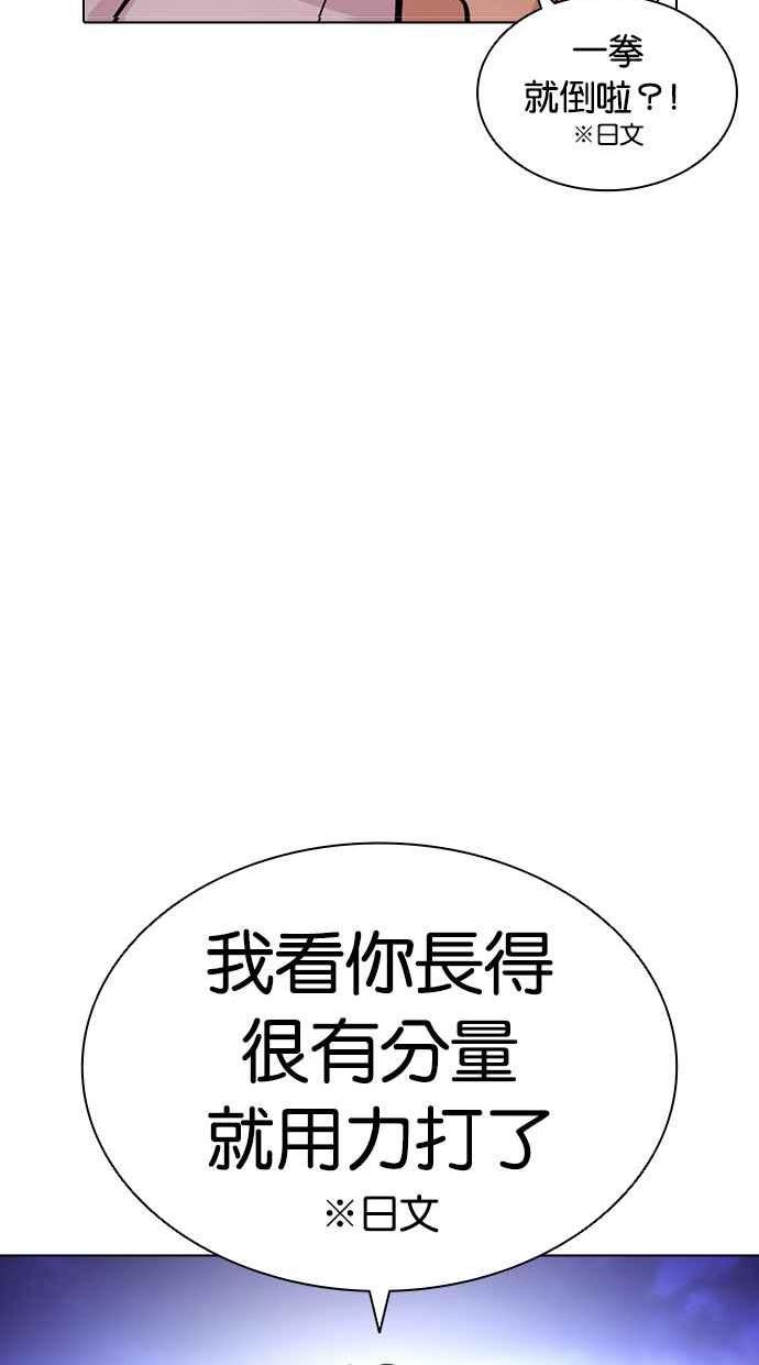 看脸时代全集动漫漫画,[第414话] 打倒恶狼联盟 [04]78图