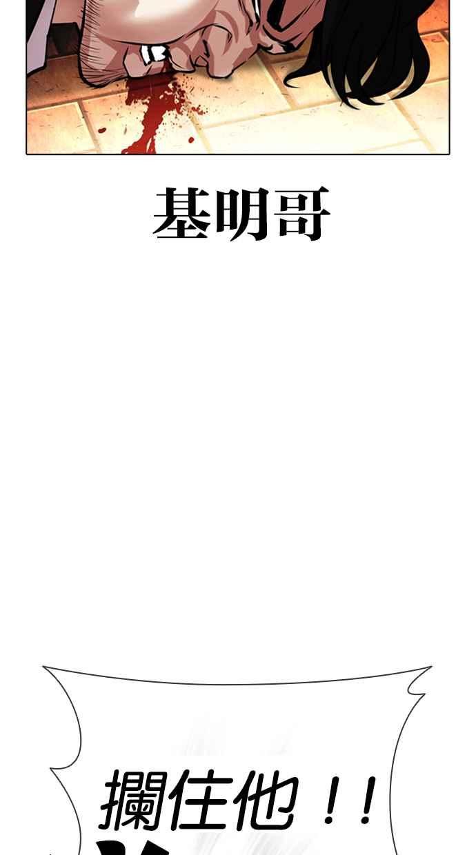 看脸时代全集动漫漫画,[第414话] 打倒恶狼联盟 [04]82图