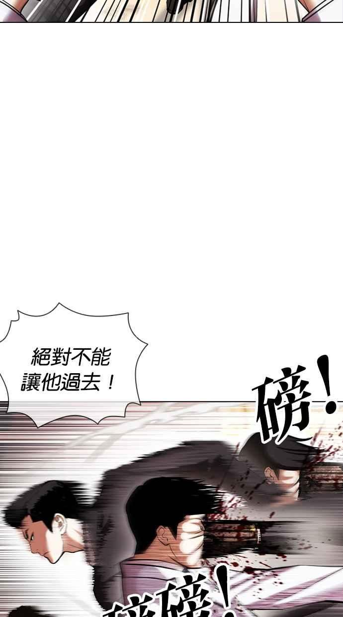 看脸时代全集动漫漫画,[第414话] 打倒恶狼联盟 [04]87图