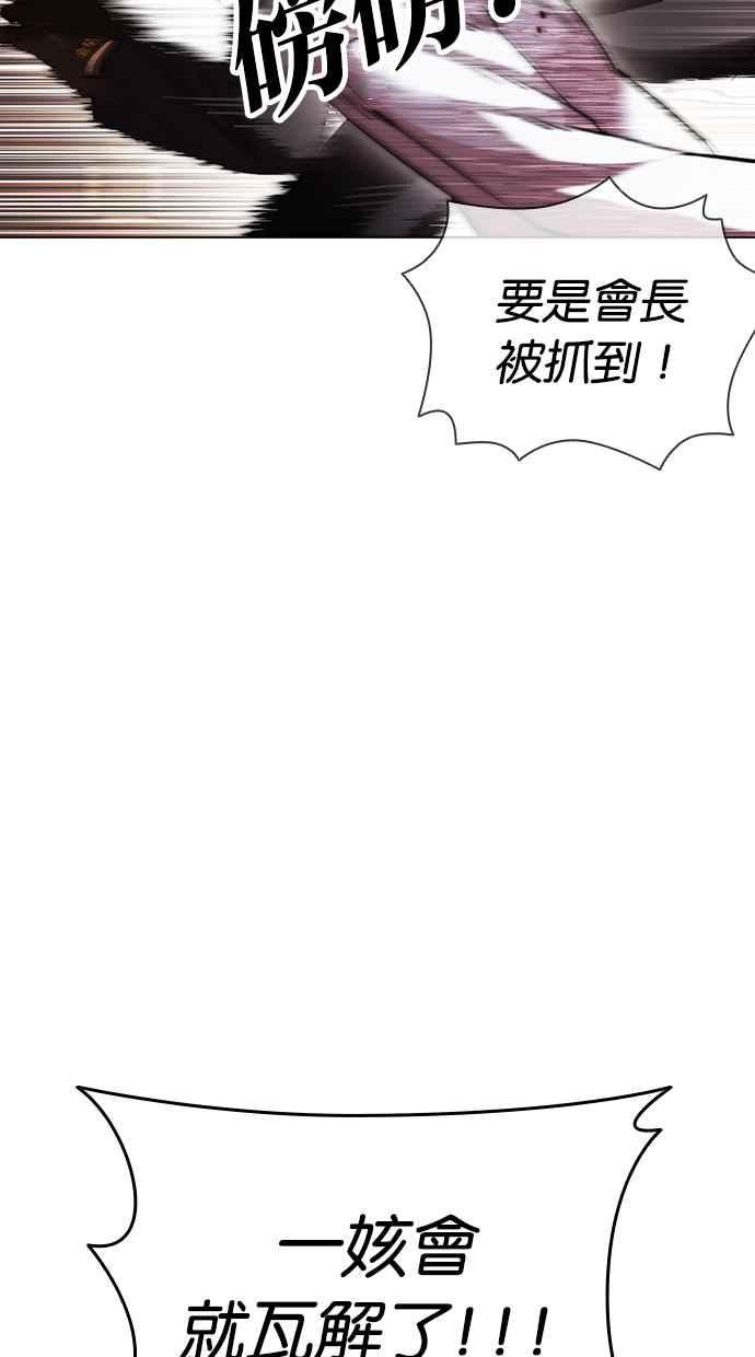 看脸时代全集动漫漫画,[第414话] 打倒恶狼联盟 [04]88图