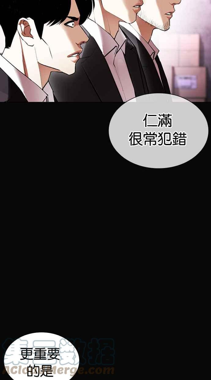 看脸时代全集动漫漫画,[第414话] 打倒恶狼联盟 [04]9图