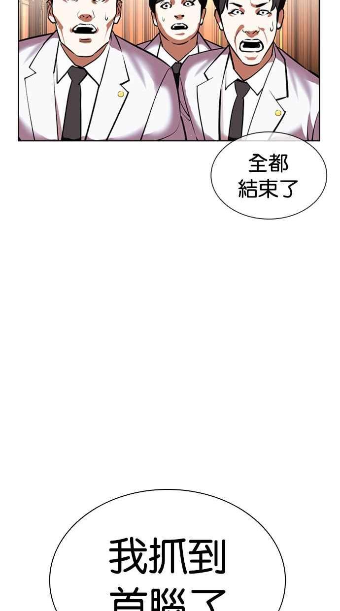 看脸时代全集动漫漫画,[第414话] 打倒恶狼联盟 [04]95图