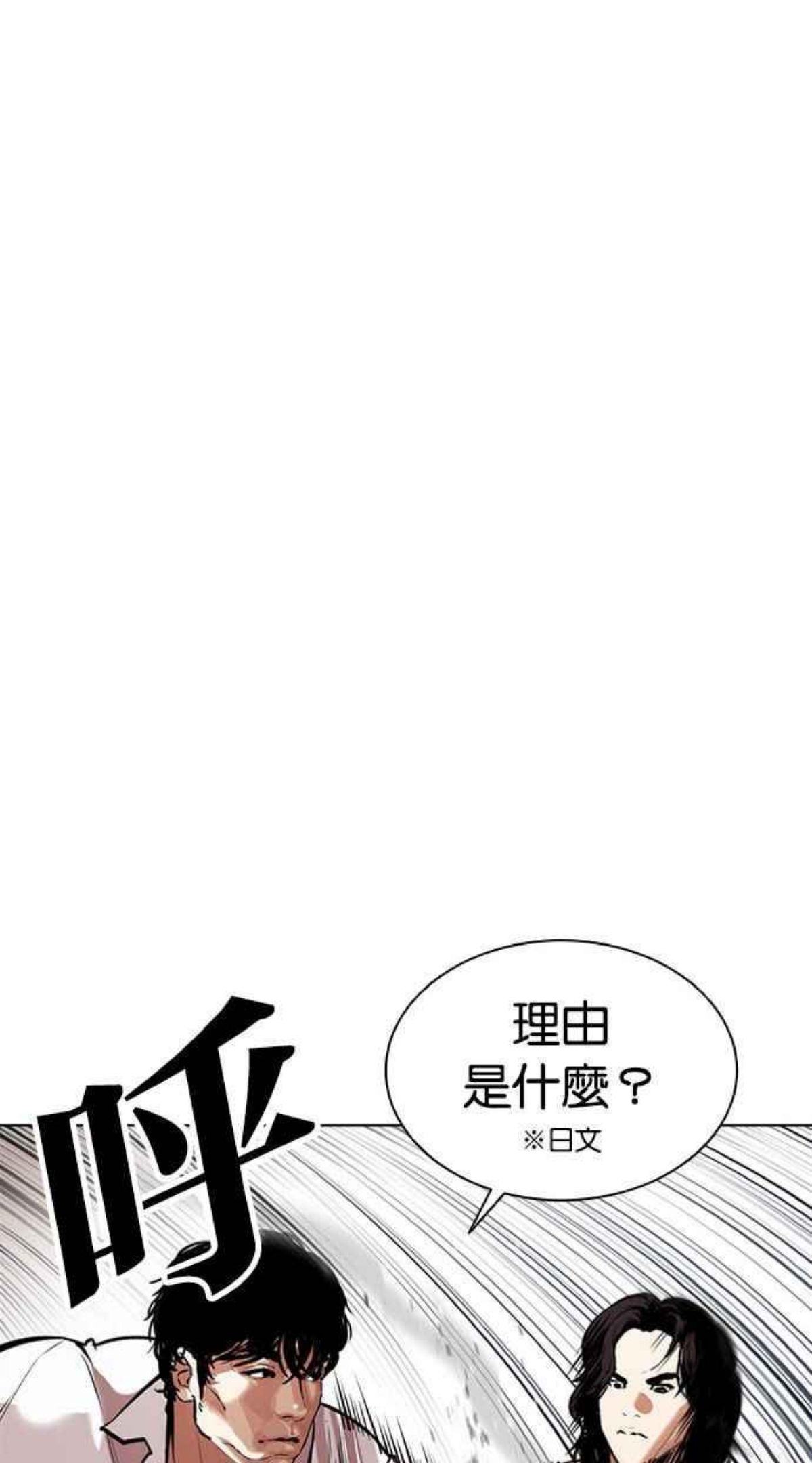 看脸时代很现实的句子漫画,[第386话] 一姟会(第2家子公司) [15]20图