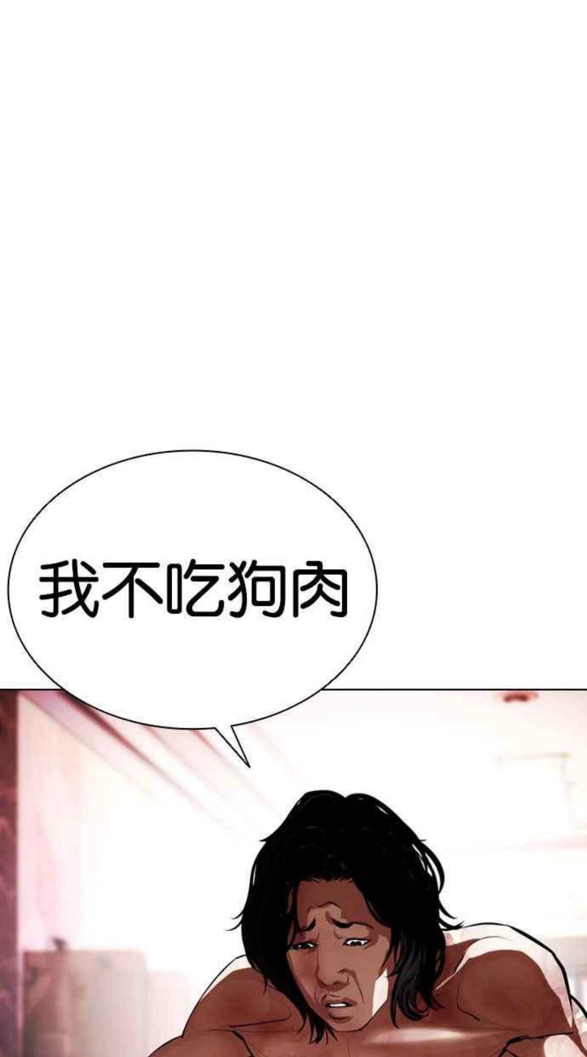 看脸时代很现实的句子漫画,[第386话] 一姟会(第2家子公司) [15]98图