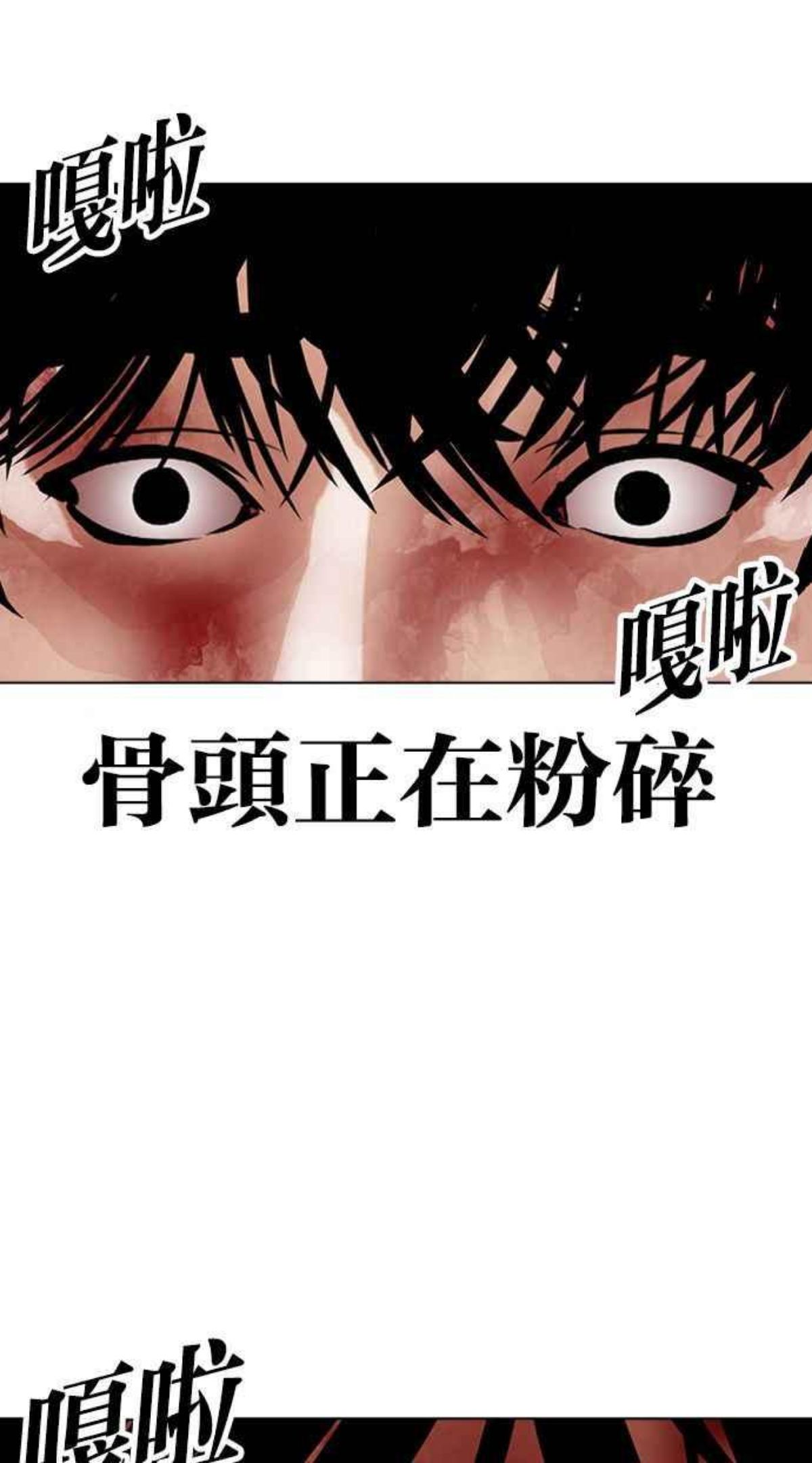 看脸时代很现实的句子漫画,[第386话] 一姟会(第2家子公司) [15]96图