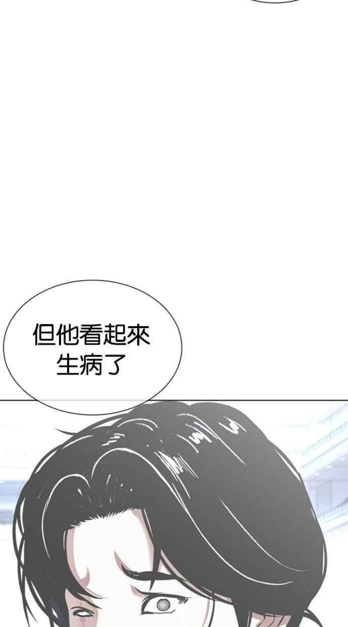 看脸时代很现实的句子漫画,[第386话] 一姟会(第2家子公司) [15]119图