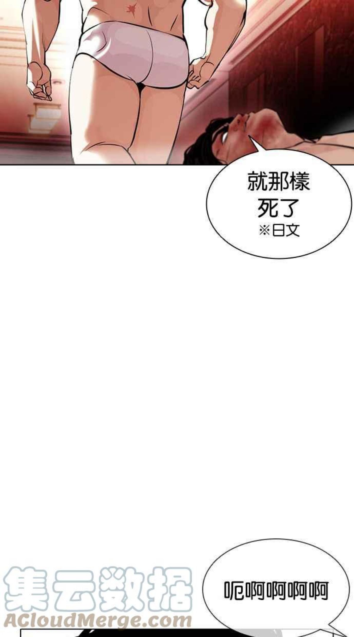 看脸时代很现实的句子漫画,[第386话] 一姟会(第2家子公司) [15]65图