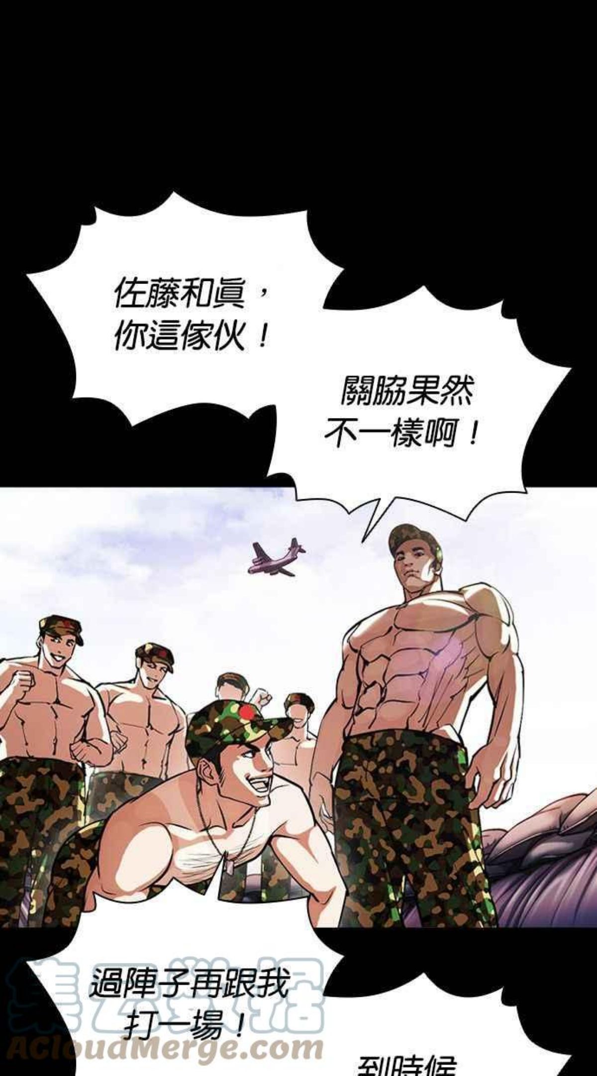 看脸时代很现实的句子漫画,[第386话] 一姟会(第2家子公司) [15]41图