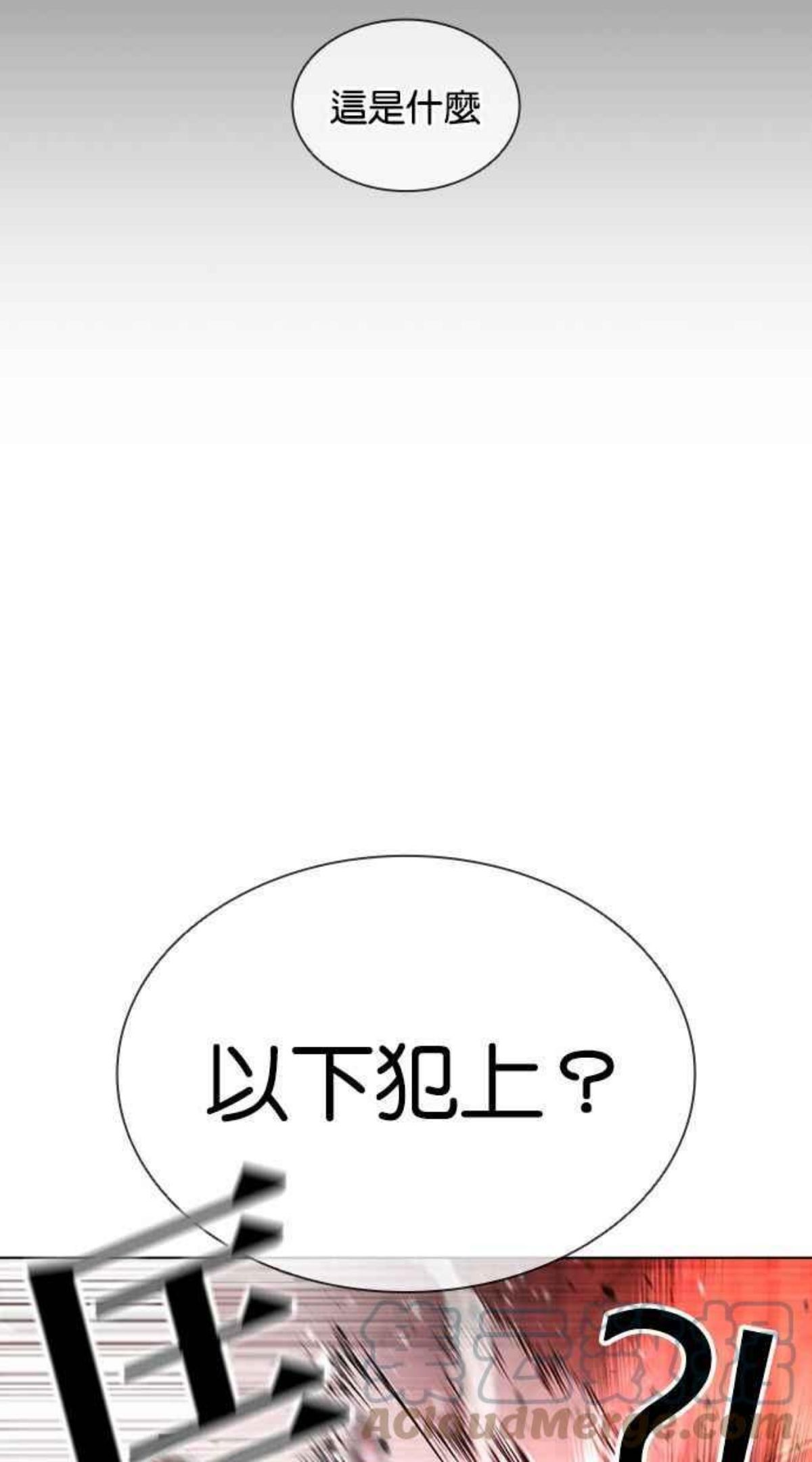 看脸时代很现实的句子漫画,[第386话] 一姟会(第2家子公司) [15]13图