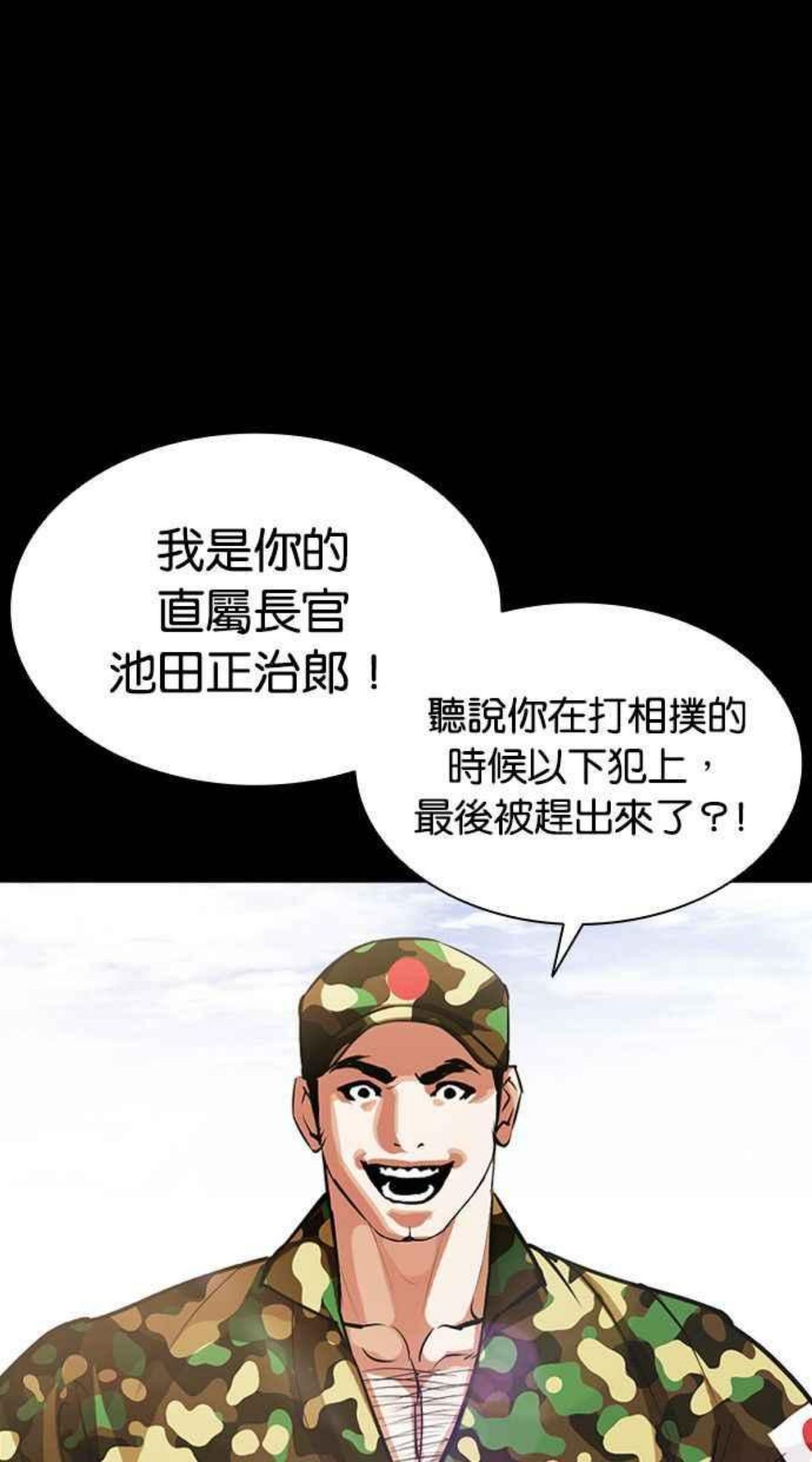 看脸时代很现实的句子漫画,[第386话] 一姟会(第2家子公司) [15]39图