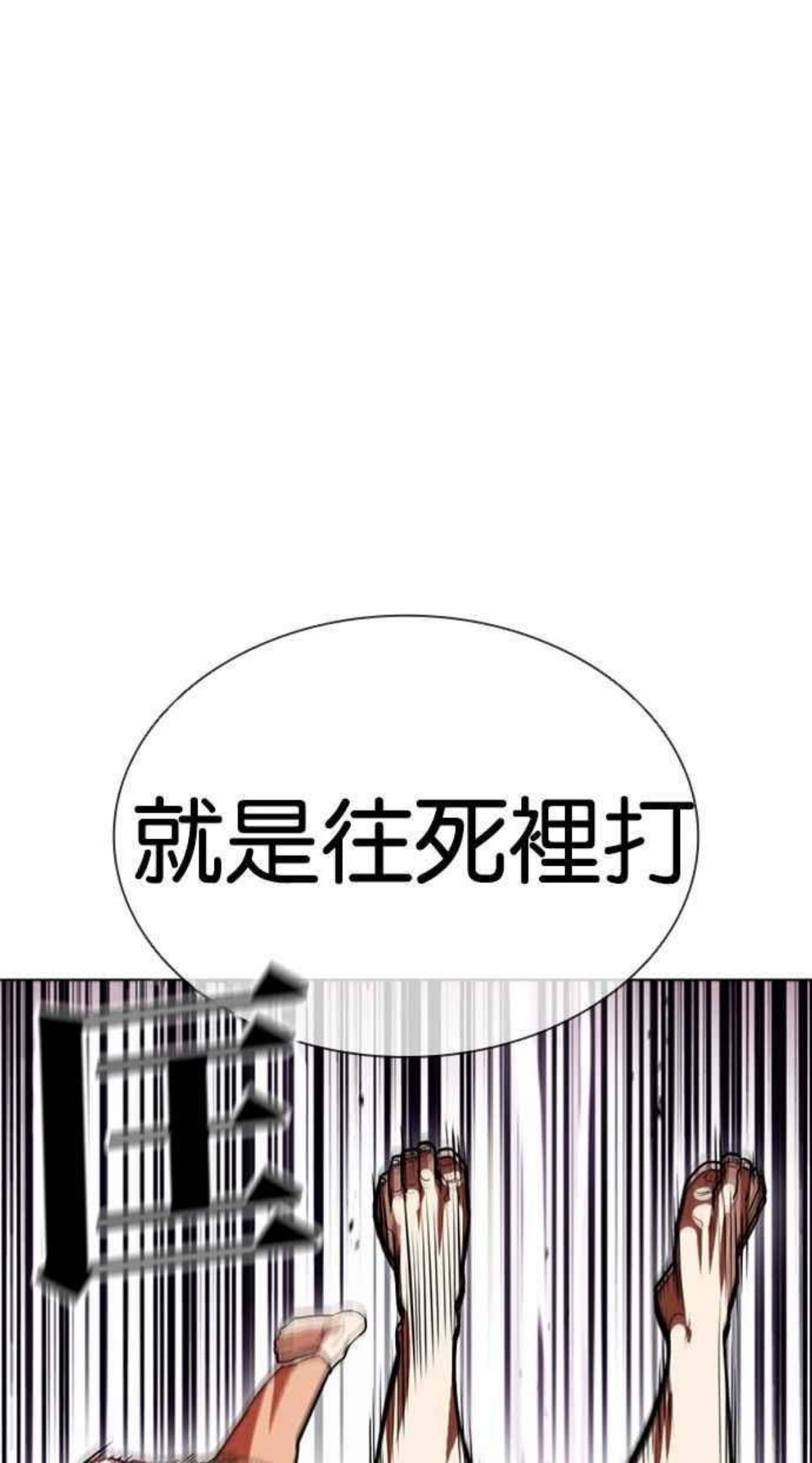 看脸时代很现实的句子漫画,[第386话] 一姟会(第2家子公司) [15]88图