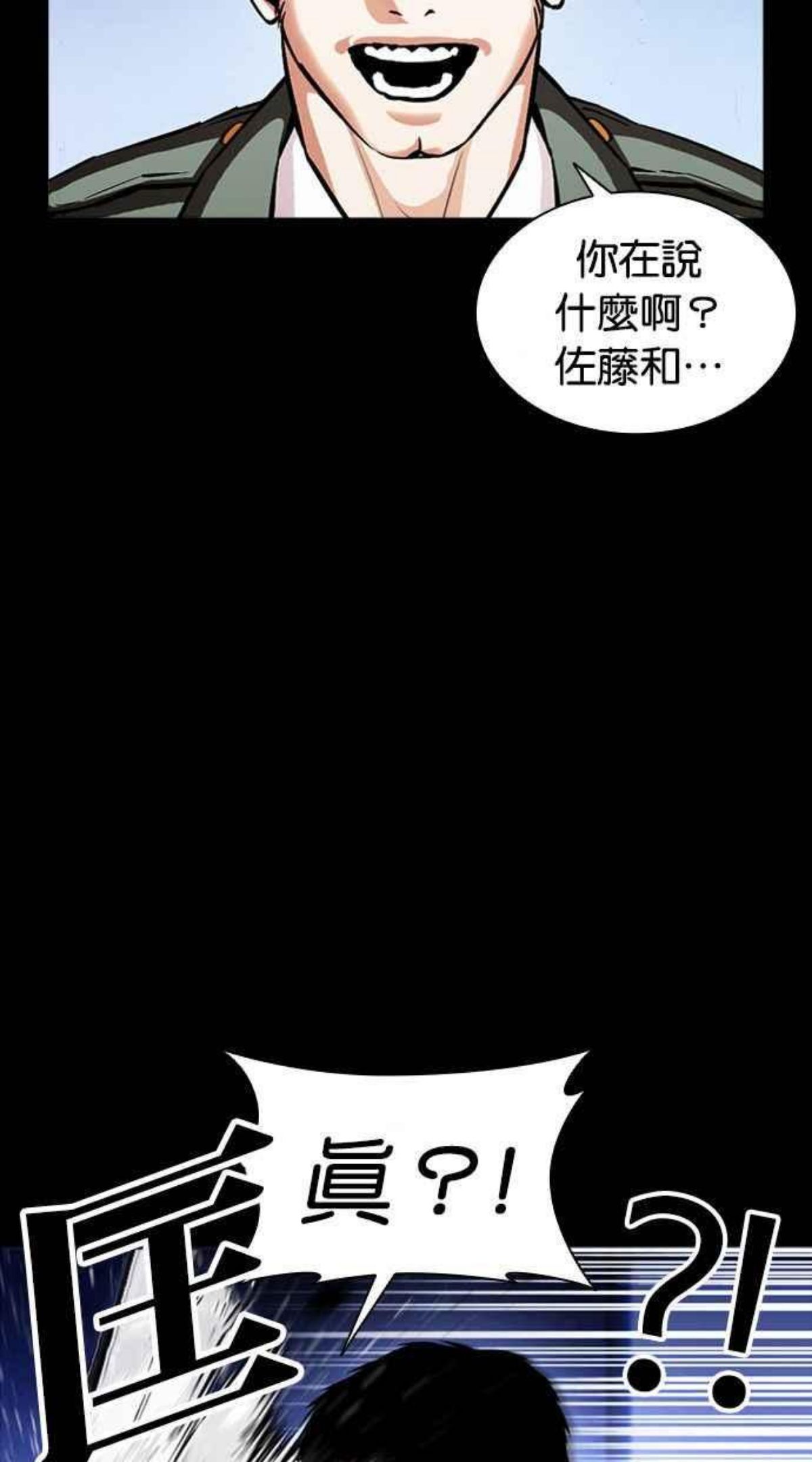 看脸时代很现实的句子漫画,[第386话] 一姟会(第2家子公司) [15]50图