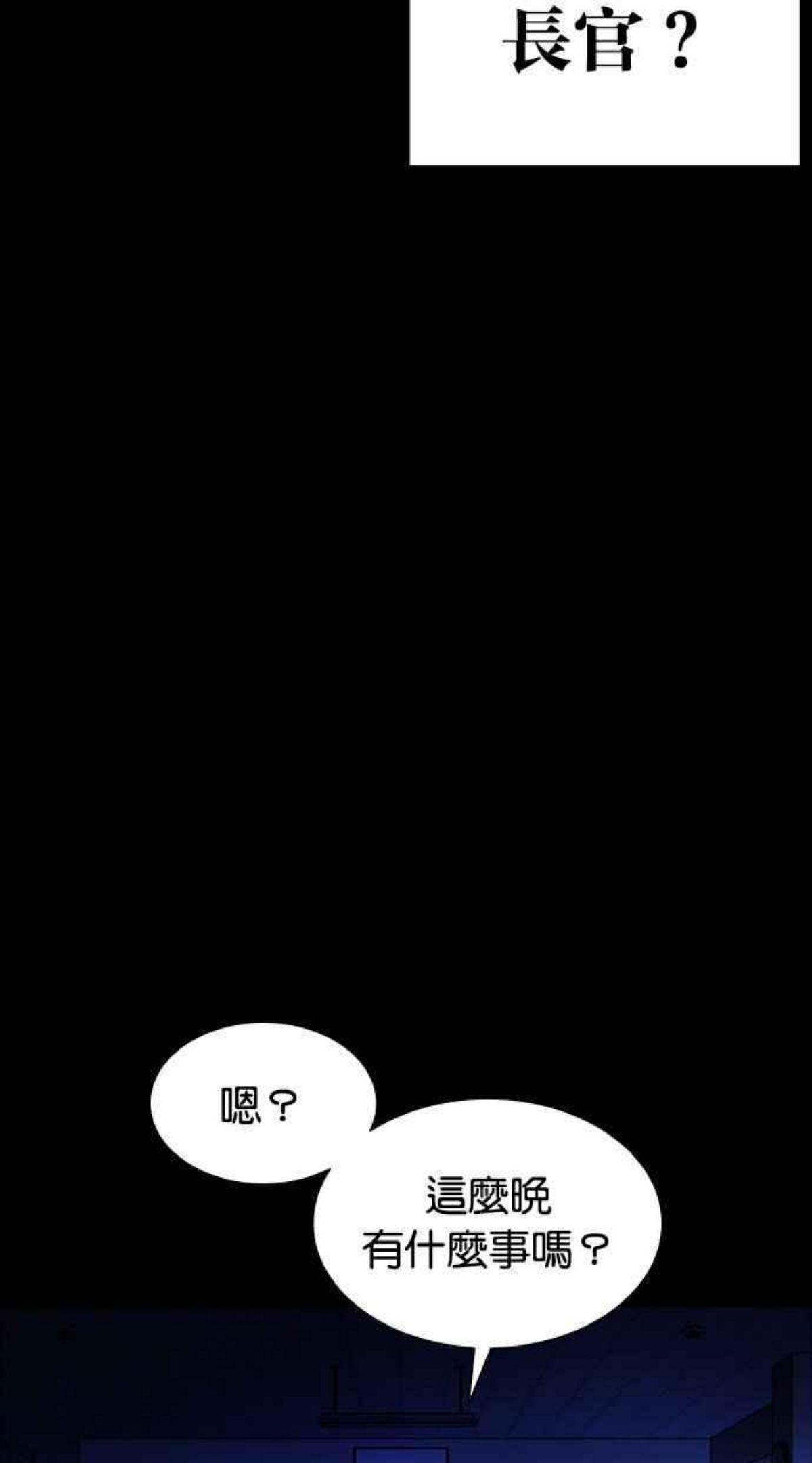 看脸时代很现实的句子漫画,[第386话] 一姟会(第2家子公司) [15]46图