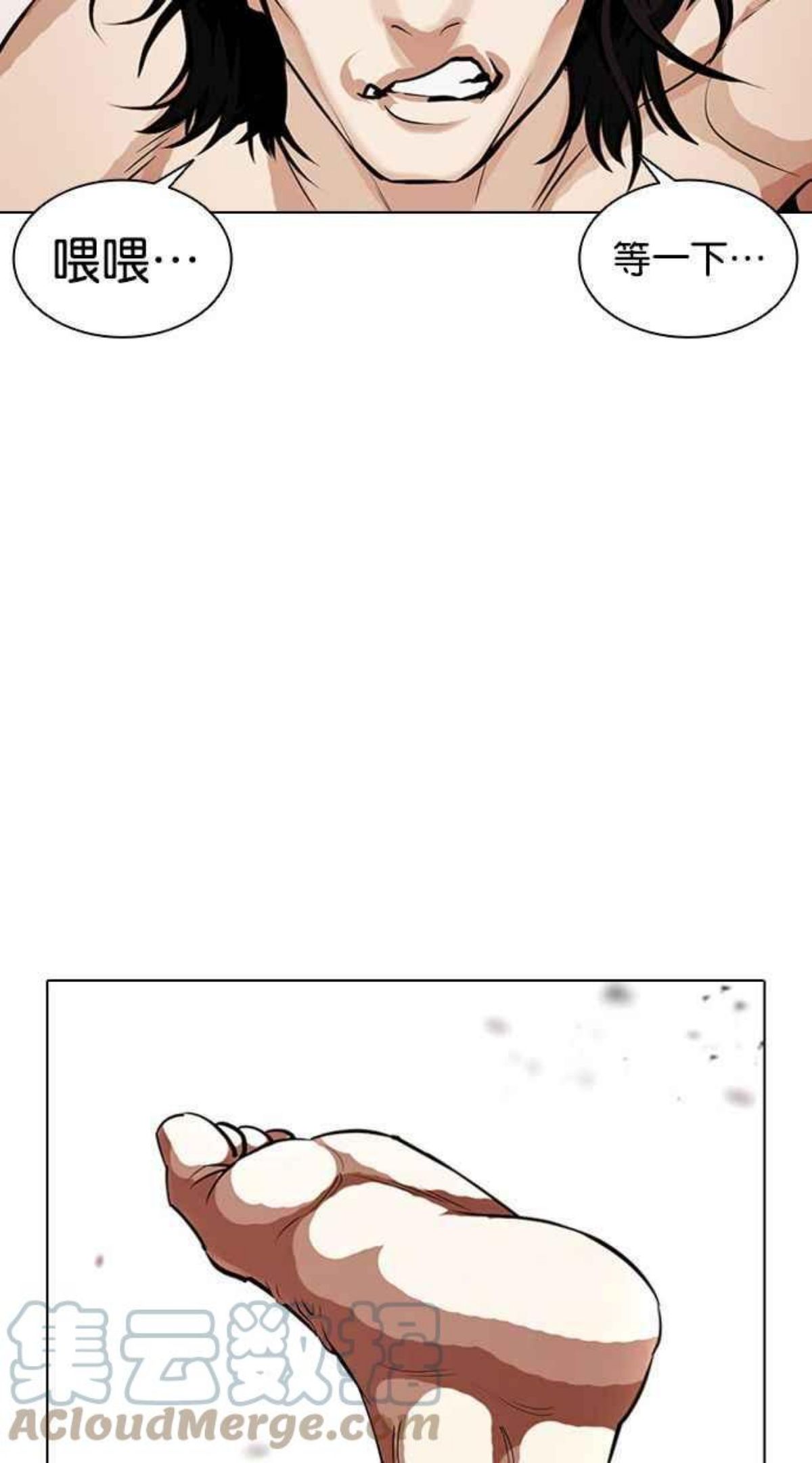 看脸时代很现实的句子漫画,[第386话] 一姟会(第2家子公司) [15]29图