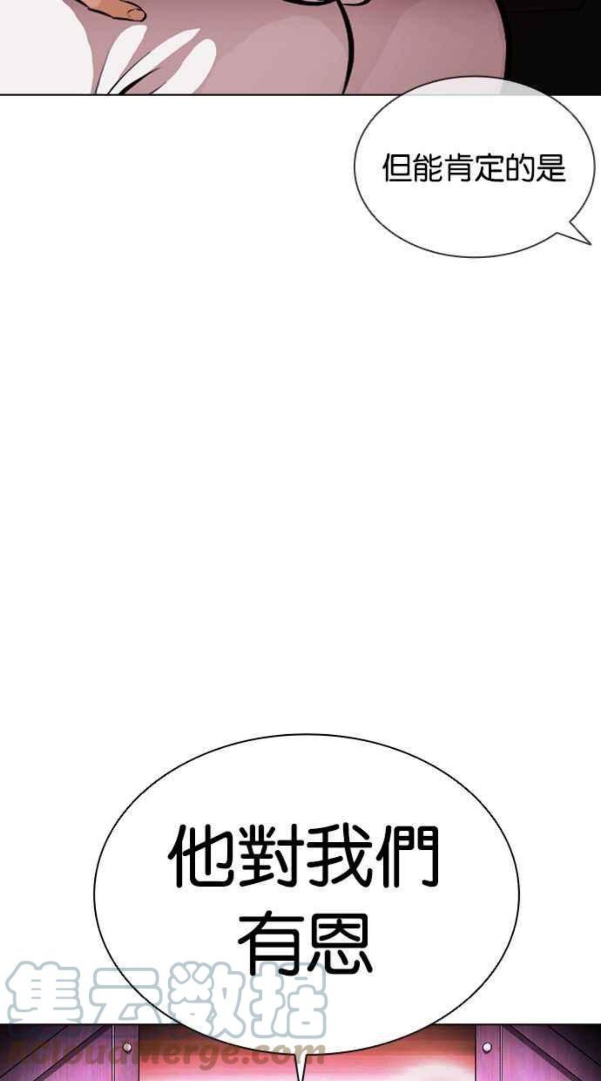 看脸时代很现实的句子漫画,[第386话] 一姟会(第2家子公司) [15]125图