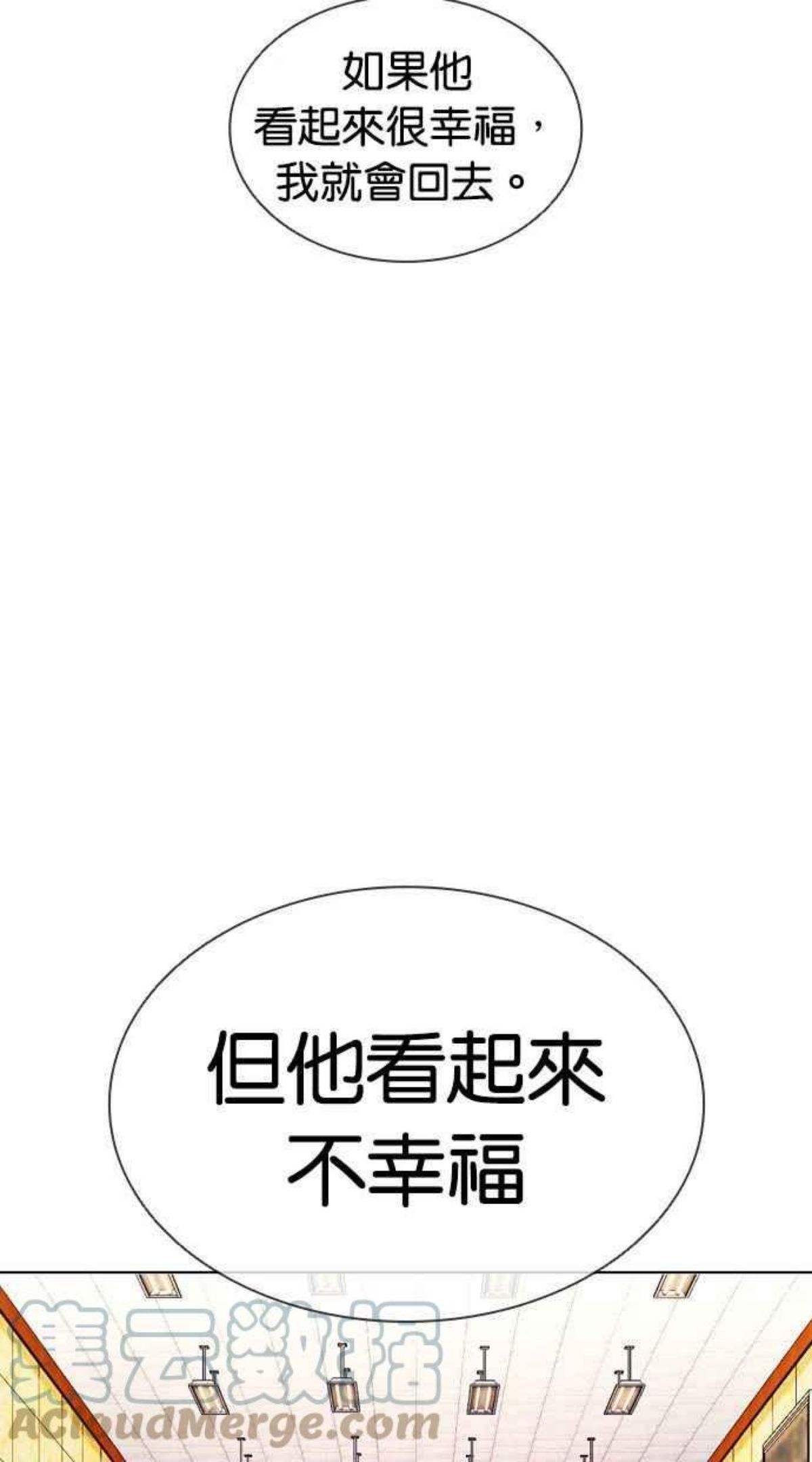 看脸时代很现实的句子漫画,[第386话] 一姟会(第2家子公司) [15]121图