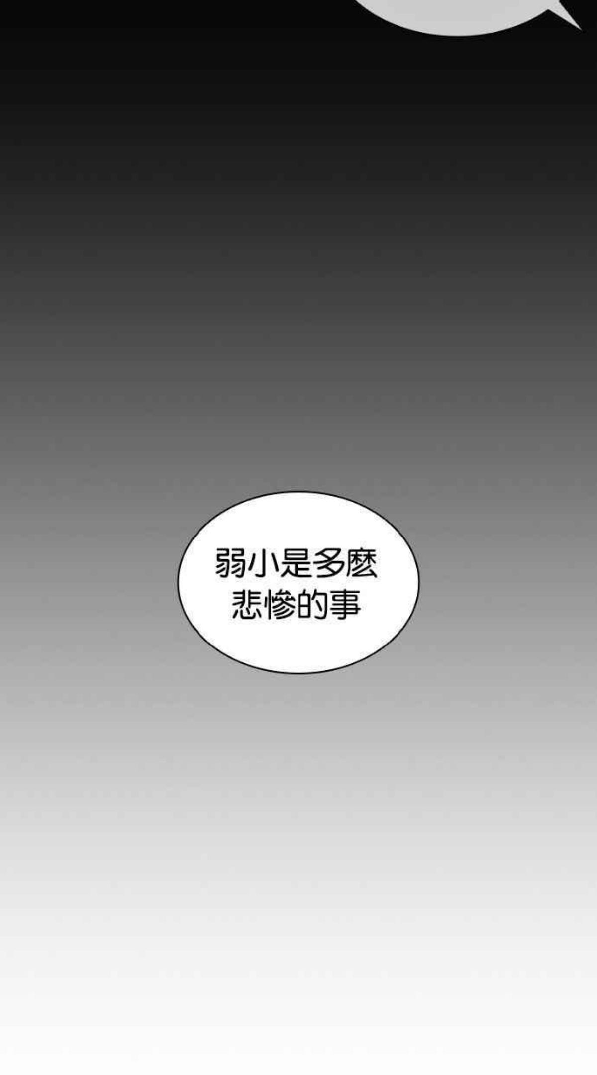 看脸时代很现实的句子漫画,[第386话] 一姟会(第2家子公司) [15]62图