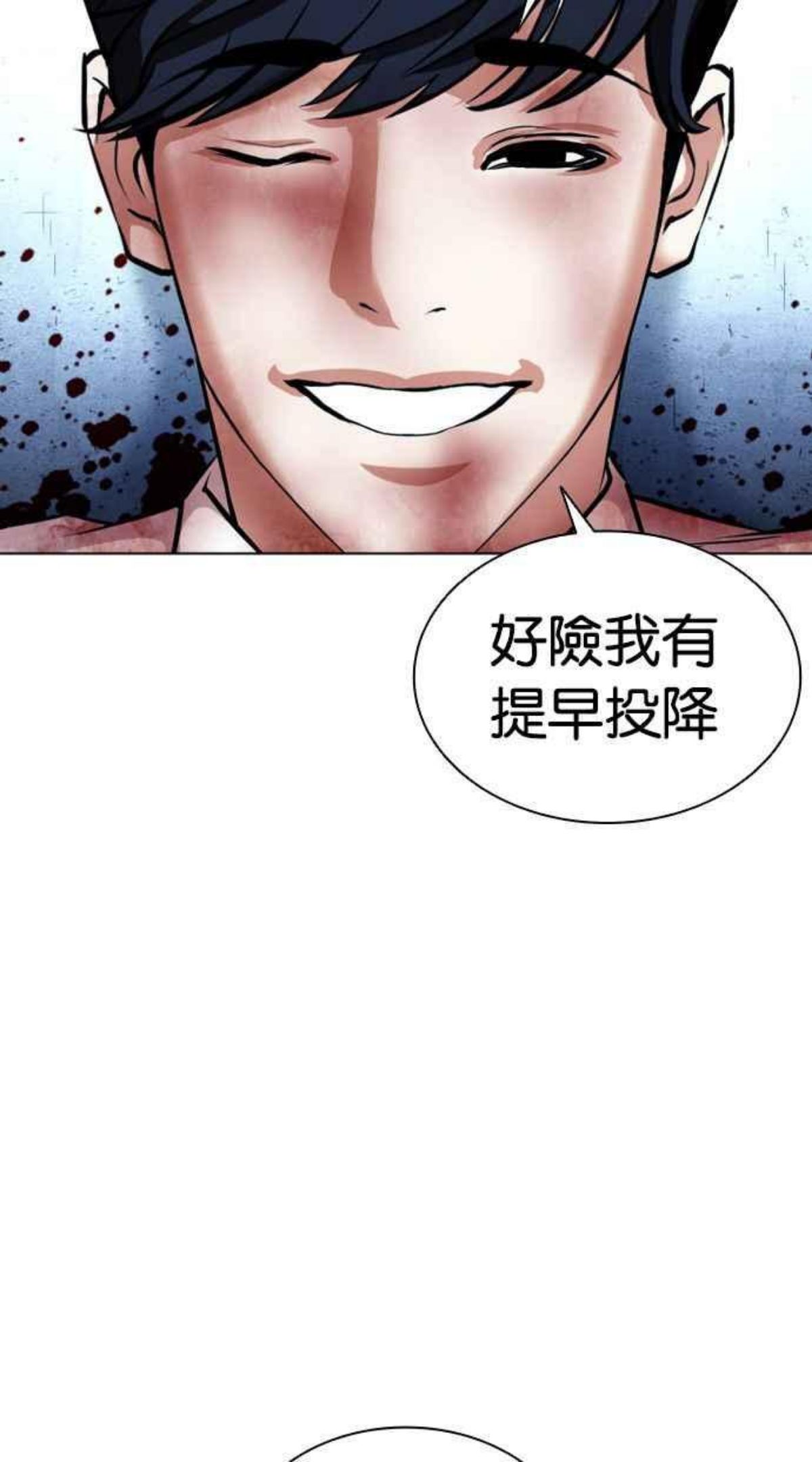 看脸时代很现实的句子漫画,[第386话] 一姟会(第2家子公司) [15]108图