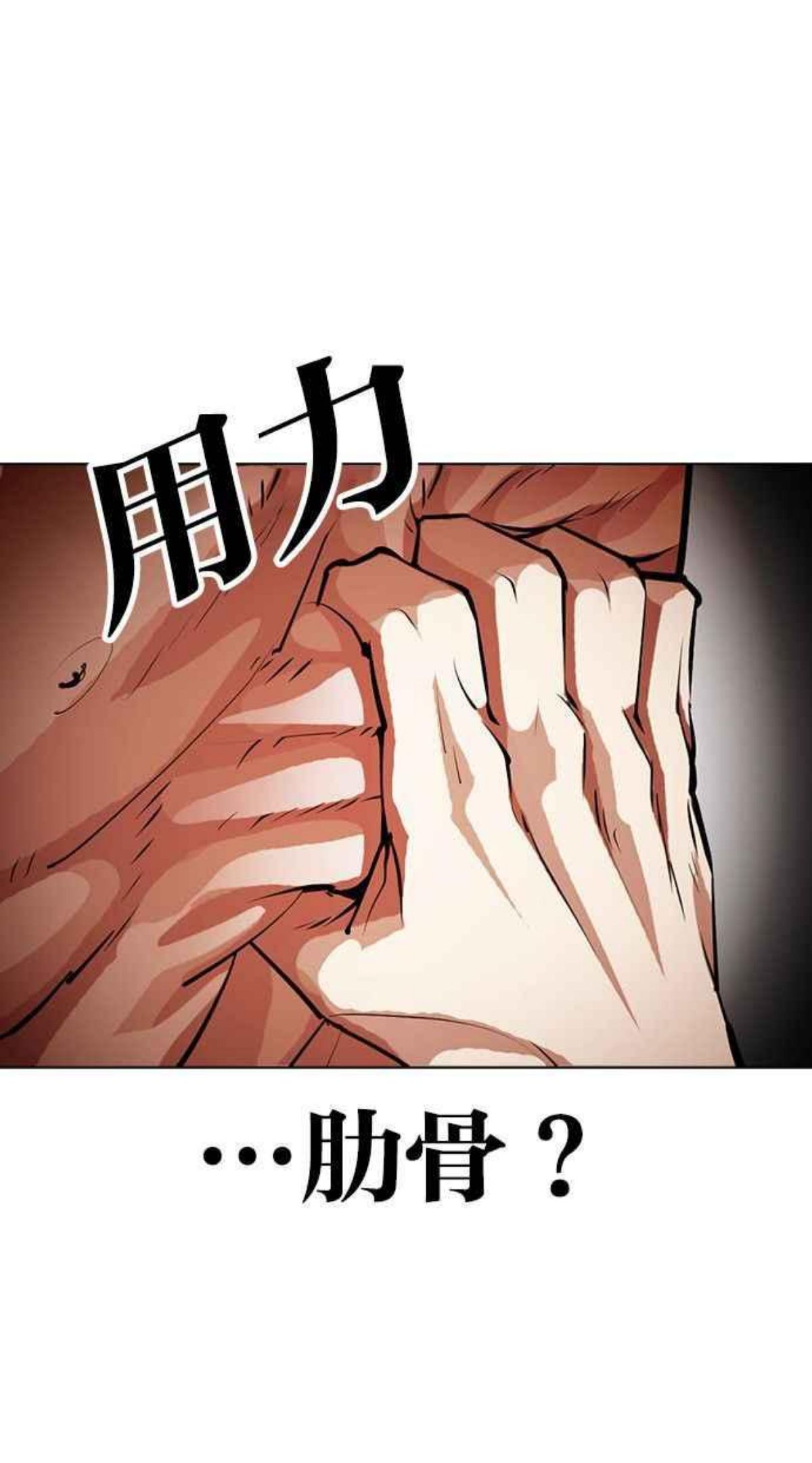 看脸时代很现实的句子漫画,[第386话] 一姟会(第2家子公司) [15]91图