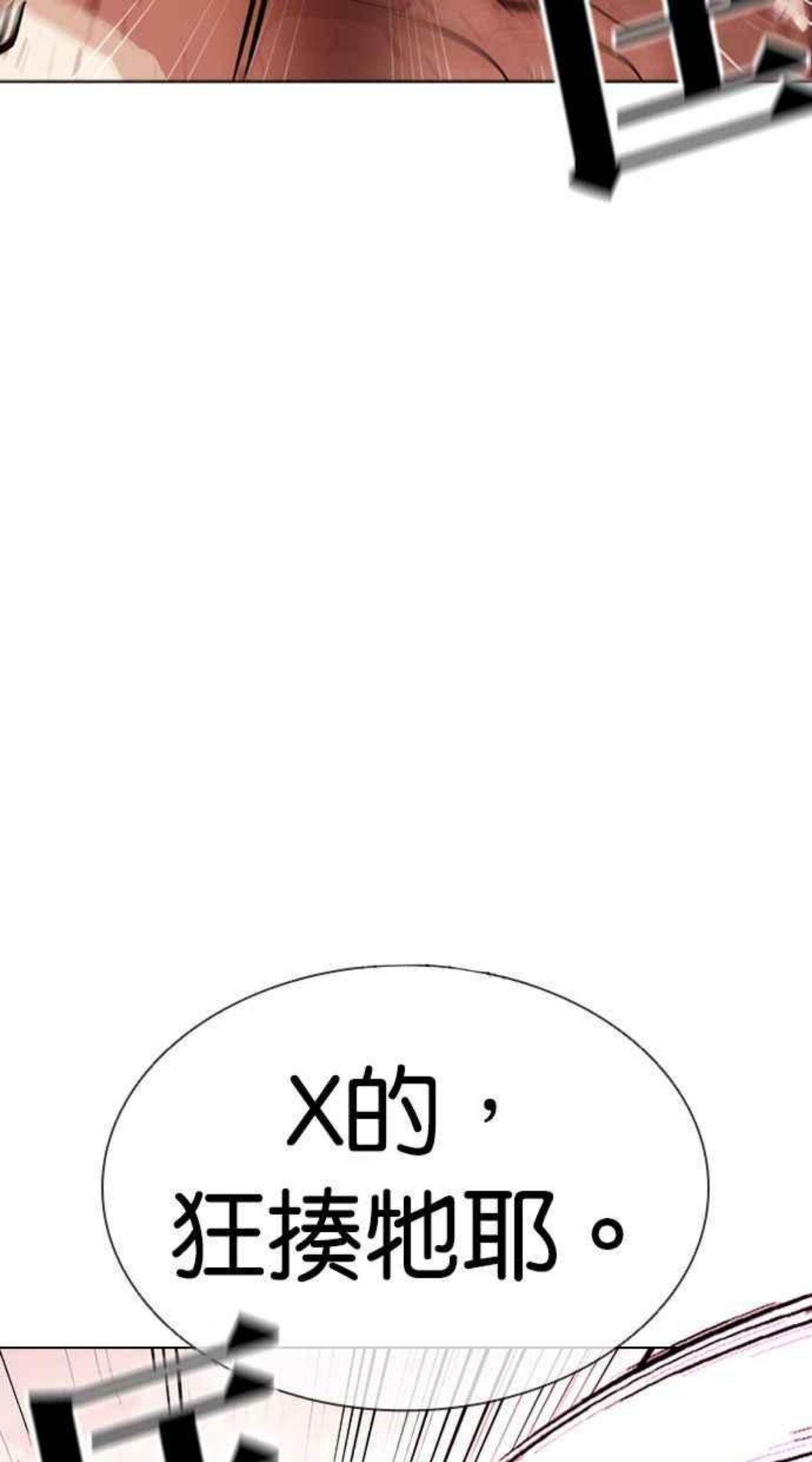 看脸时代很现实的句子漫画,[第386话] 一姟会(第2家子公司) [15]83图