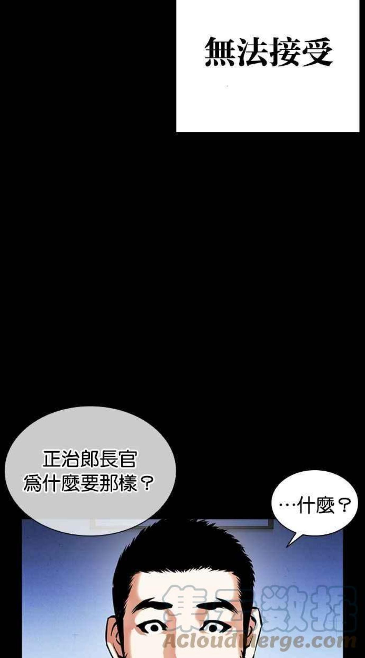 看脸时代很现实的句子漫画,[第386话] 一姟会(第2家子公司) [15]49图