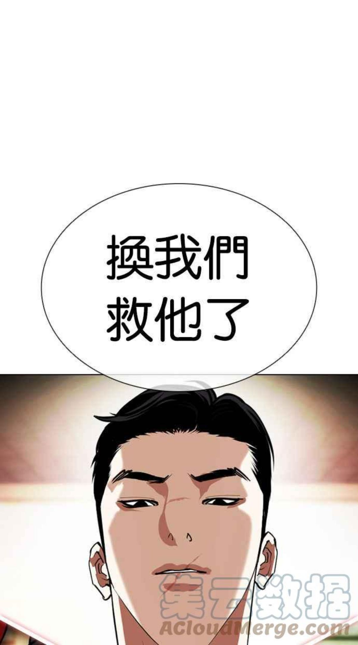 看脸时代很现实的句子漫画,[第386话] 一姟会(第2家子公司) [15]129图