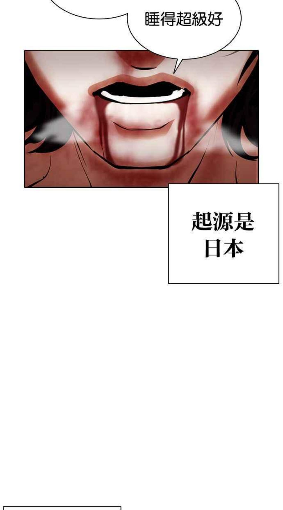 看脸时代很现实的句子漫画,[第386话] 一姟会(第2家子公司) [15]67图