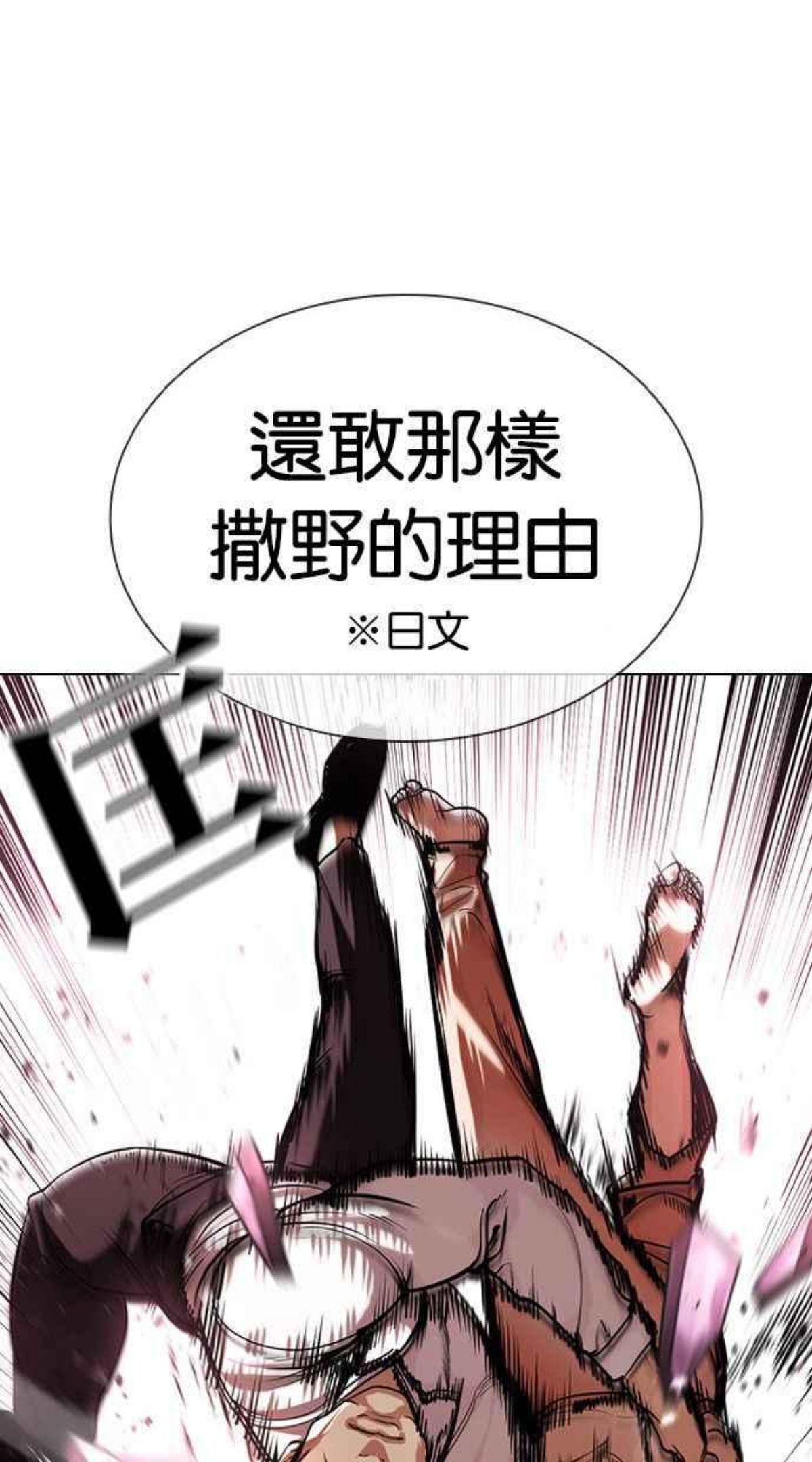 看脸时代很现实的句子漫画,[第386话] 一姟会(第2家子公司) [15]24图