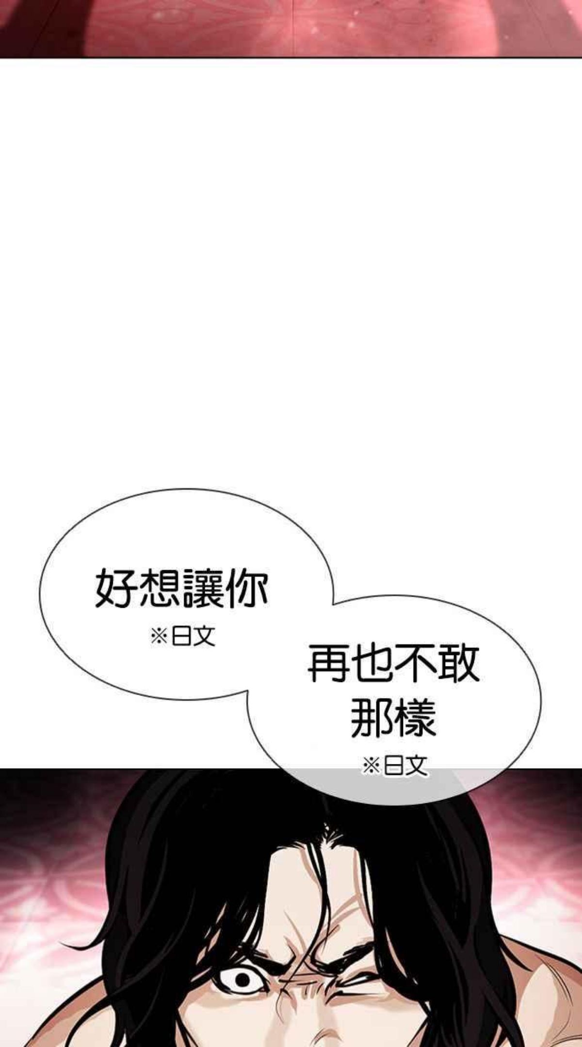 看脸时代很现实的句子漫画,[第386话] 一姟会(第2家子公司) [15]28图