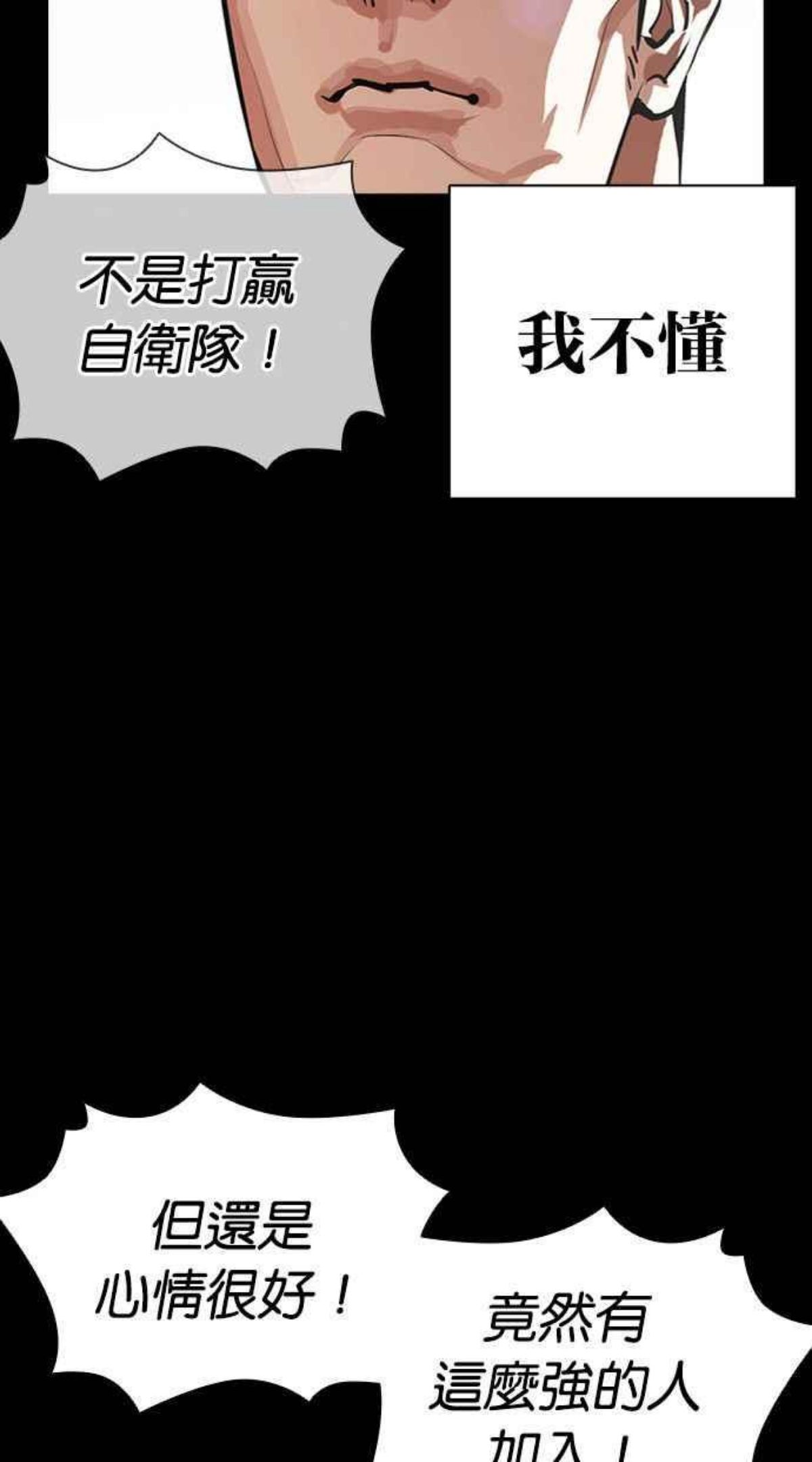 看脸时代很现实的句子漫画,[第386话] 一姟会(第2家子公司) [15]43图