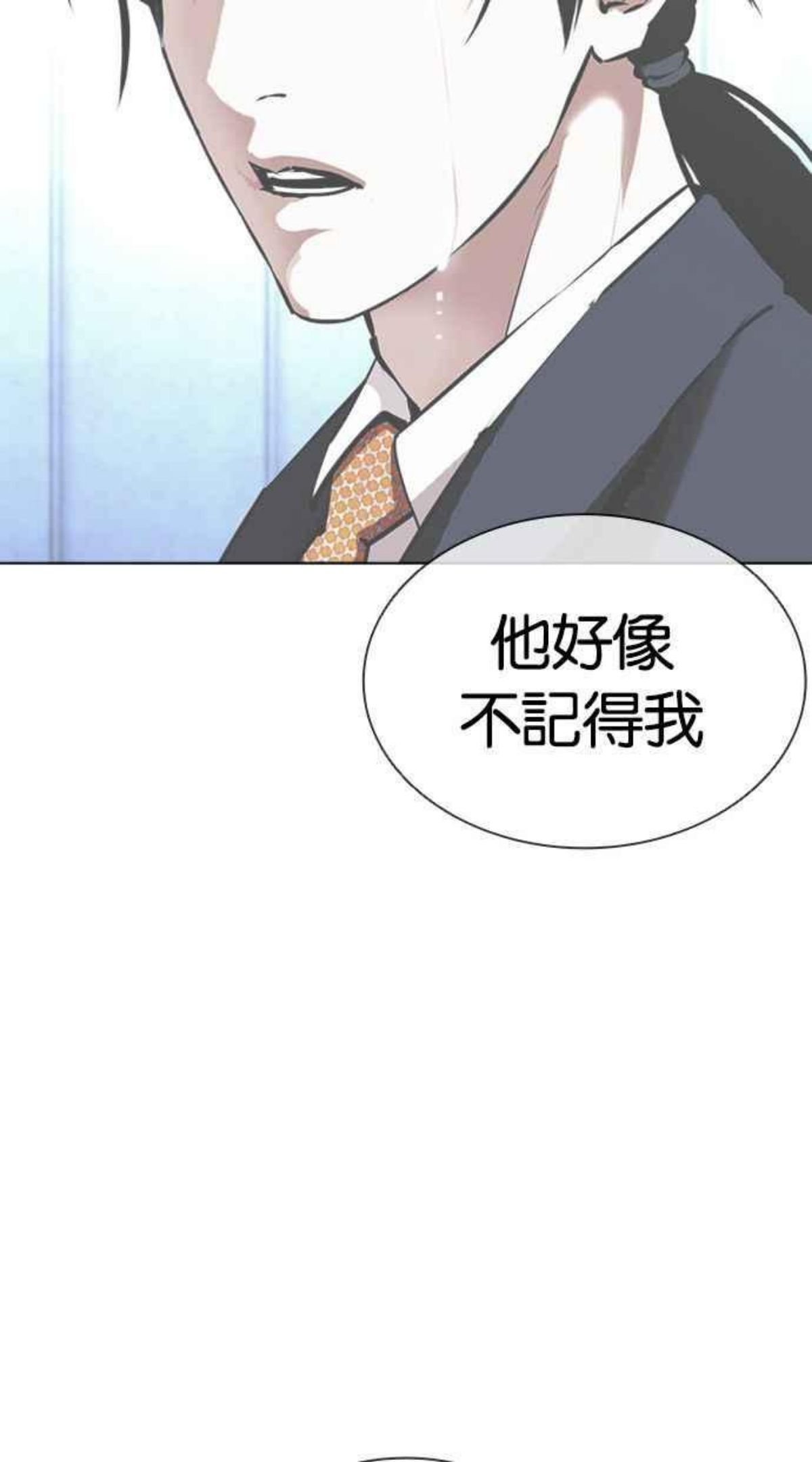 看脸时代很现实的句子漫画,[第386话] 一姟会(第2家子公司) [15]120图